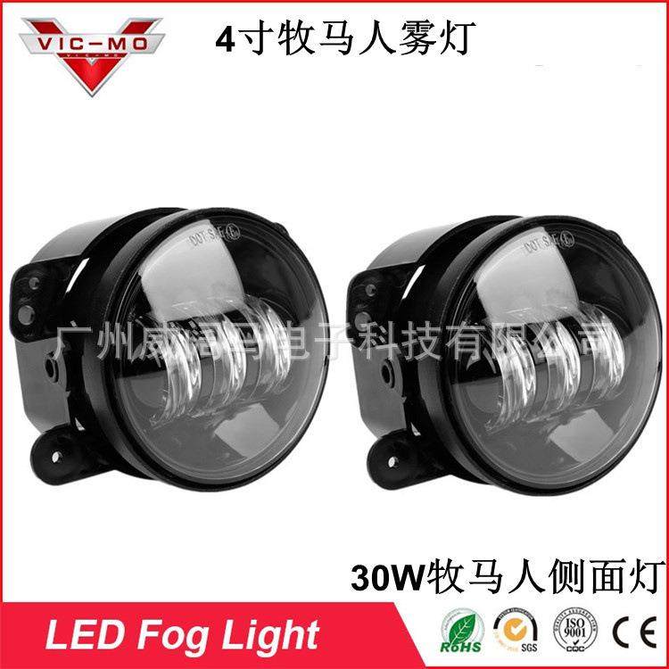 4寸雾灯30w牧马人侧面灯适用牧马人汽车前雾灯改装,农用物资,其他肥料,淘宝优惠券,粉丝福利购,淘宝优惠卷