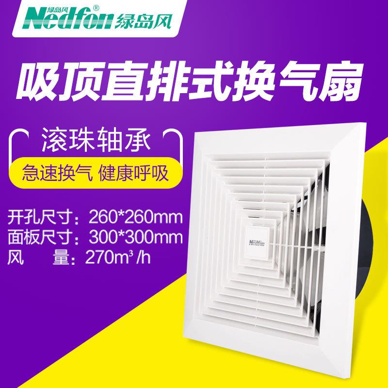 绿岛风排气扇吸顶直排式换气扇KTV网吧大功率排风扇APT20-3-2
