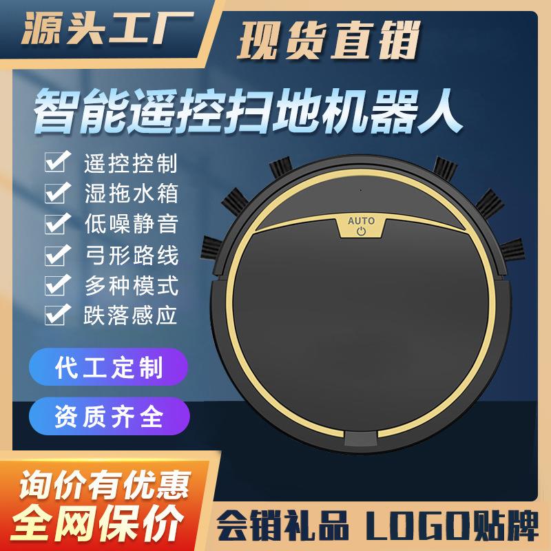 app智能家用扫地机器人免扫吸拖吸尘器家用一体遥控拖地机