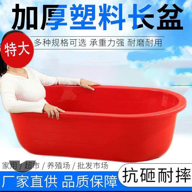 洗澡盆家用加厚塑料长盆大号水产养殖儿童成人沐浴长方形泡澡,农用物资,其他肥料,淘宝优惠券,粉丝福利购,淘宝优惠卷