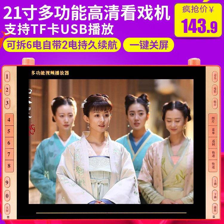 IBIBG152视频机大屏21寸扩音器便携式看戏机广场舞跳舞机14