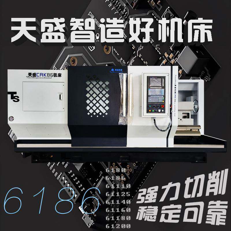 天盛CAK6186型全自动卧式液压数控车床金属切削设备机加工机床