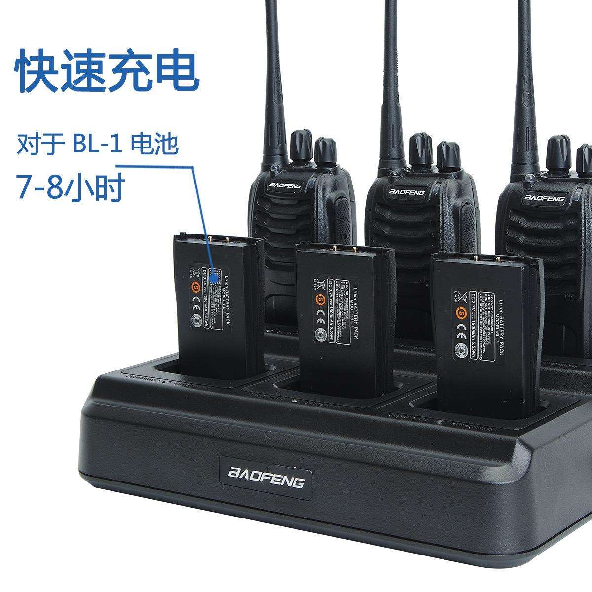 原装宝峰对讲机充电器888S777S智能多路充六联充一体充对讲配件