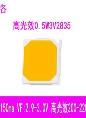 高光效220lm/w2835灯珠高亮度0.5w80显2835灯珠正白暖白2835灯珠