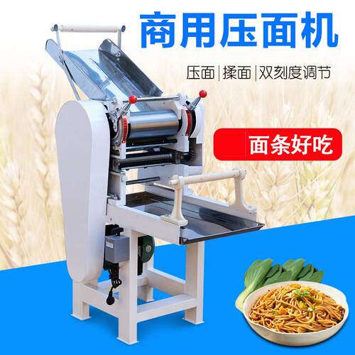 商用轧面机自动全循环揉面机多功能面条机压面机