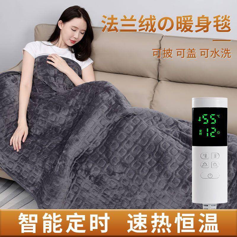电加热盖毯可铺可盖可水洗办公室卧室家用电热毯电褥子加热坐垫