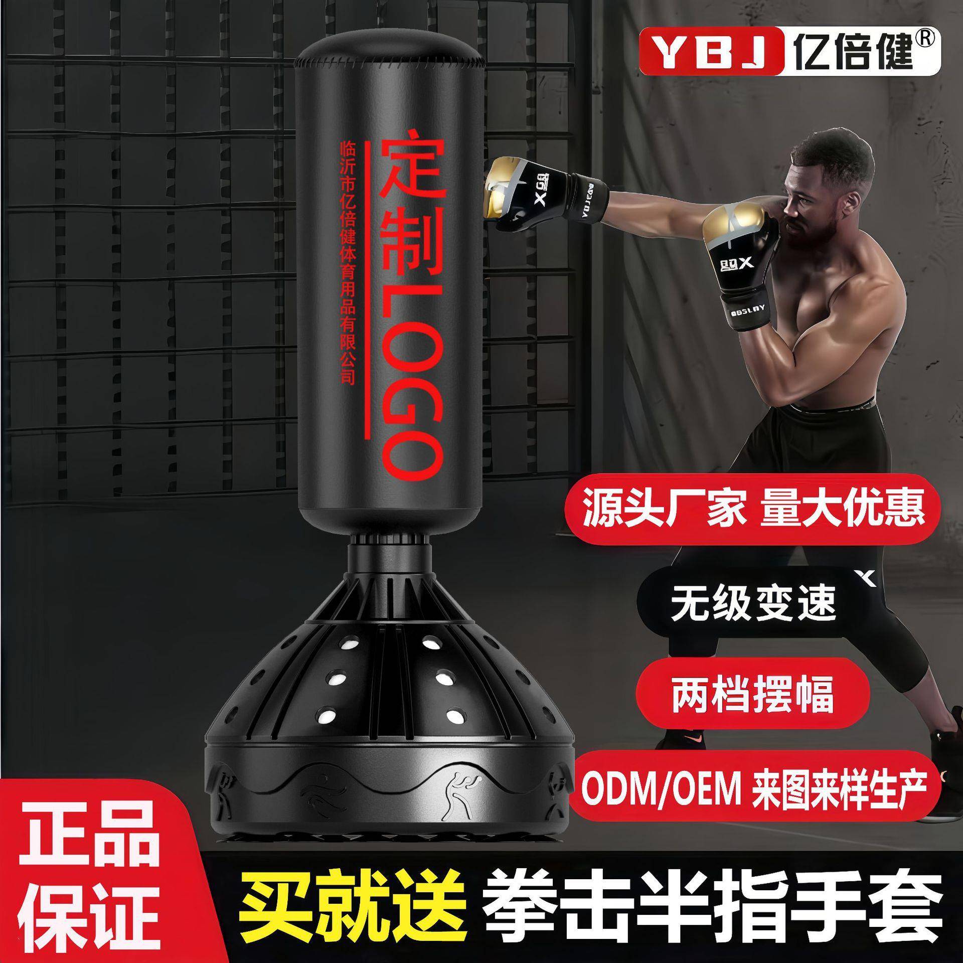 拳击沙袋立式散打成人沙包家用不倒翁儿童室内手套户外训练器材