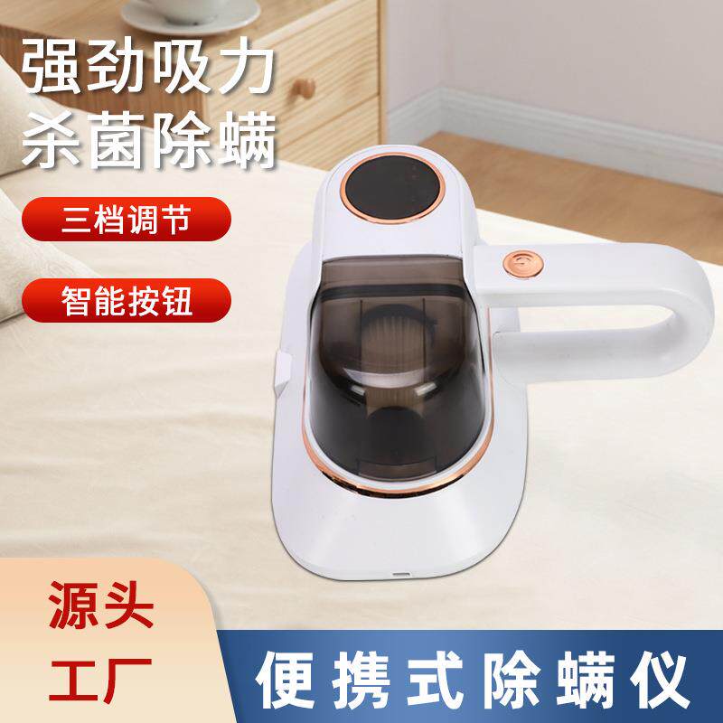 显尘灯家用床上无线紫外线除螨仪便携式三挡调节紫外线杀菌机