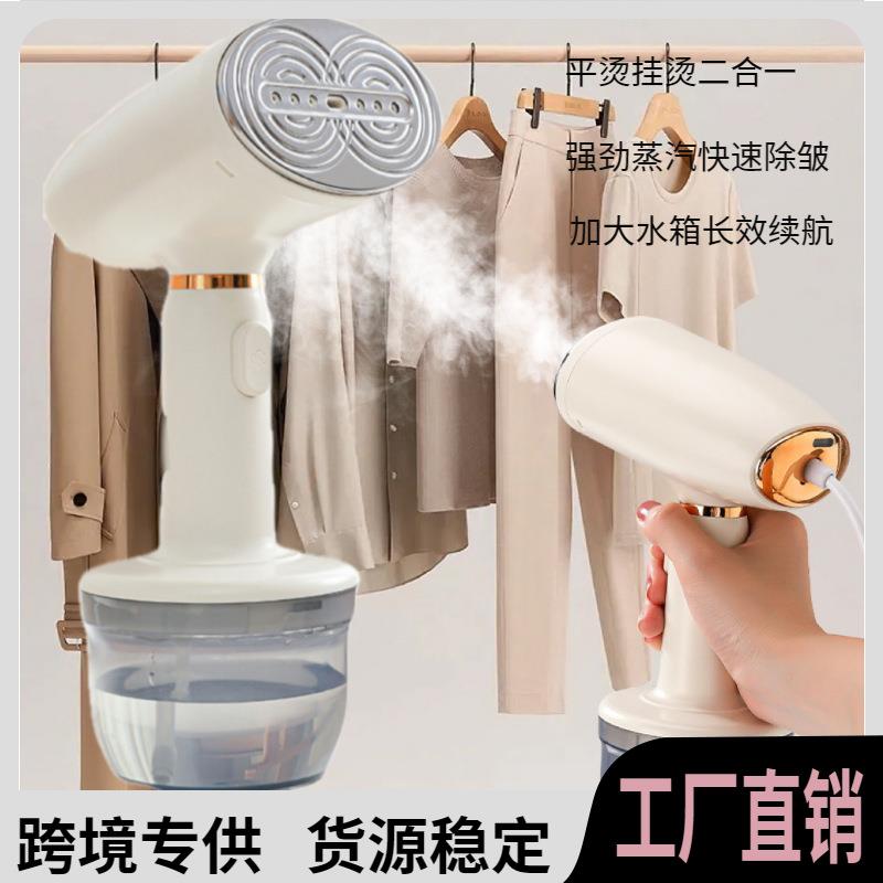 手持挂烫机家用小型电熨斗迷你便携式蒸汽熨斗烫衣服熨烫机