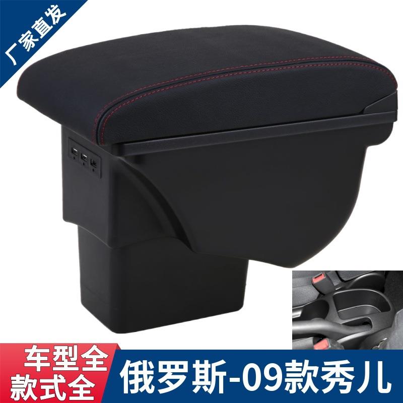适用于俄版起亚09款秀尔扶手箱改装原装KiaSoul秀儿专用手扶箱