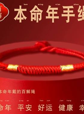 红绳手链男女手工手编绳金刚结