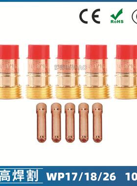 氩弧焊枪配件玻璃杯套装WP-17/18/26焊枪配件10N24S#2.4筛网10PCS