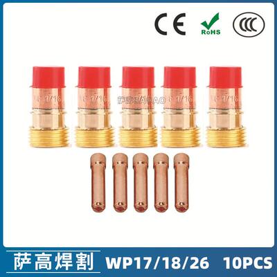 氩弧焊枪配件玻璃杯套装WP-17/18/26焊枪配件10N24S#2.4筛网10PCS