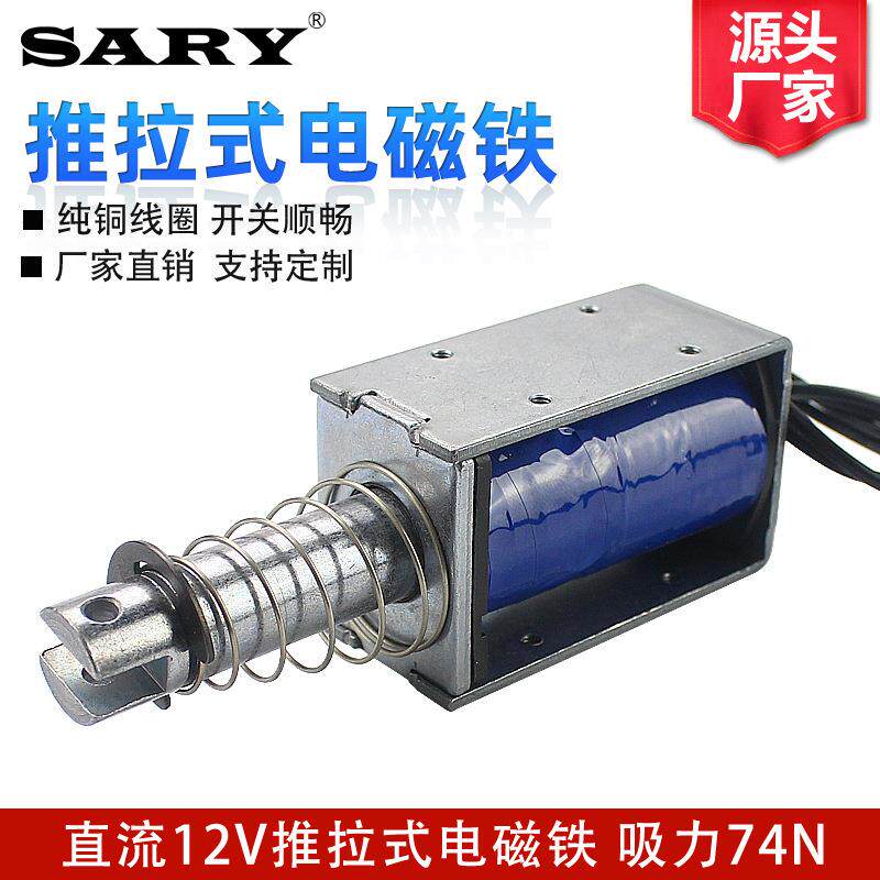 LY-019电磁推拉杆牵引式电磁铁7.4KG大吸力非穿式电磁铁