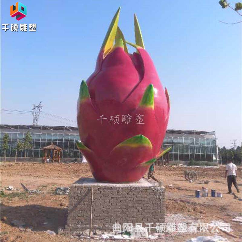 户外大型仿真玻璃钢火龙果雕塑制定园林景观创意水果雕塑装饰摆件