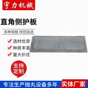 现货供应抛丸机侧板抛丸机侧板自动喷砂机高铬抛丸机护板