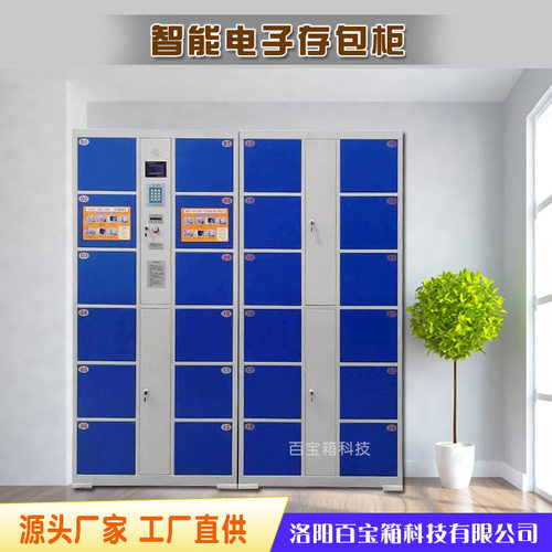 智能存包柜24门条码刷卡指纹存取柜超市电子储物柜自助柜厂家直供