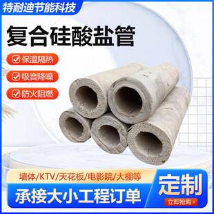 复合硅酸盐保温管管道用保温材料陶瓷纤维复合硅酸盐保温管售