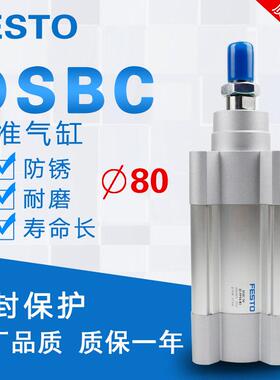 费斯托标准气缸DSBADSBC80-25-30-40-50-60-75-80-100-PPVA-N3