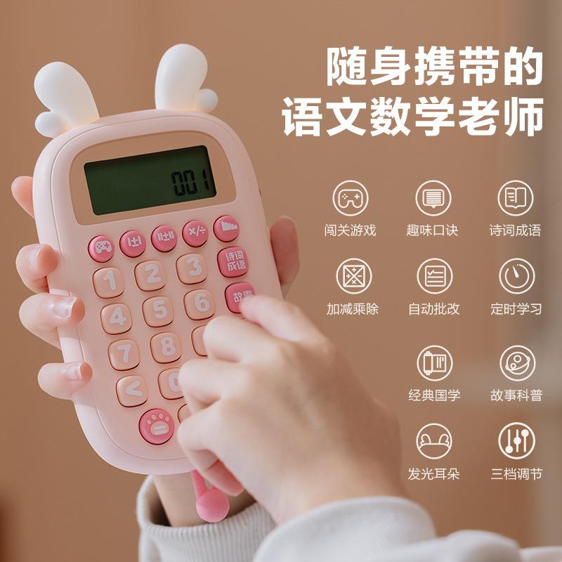 幼儿童识字拼音语文数学发声书早教机一年级国学语数英全能大课堂