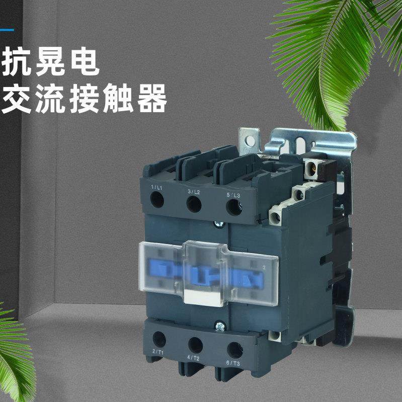 抗防晃电永磁式交流接触器18A/25A/32A/40A/50A/65A/防晃电接触器