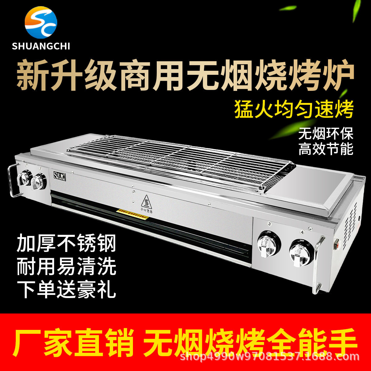 双驰无烟烧烤炉摆摊商用烤生蚝烧烤炉烤羊肉串面筋烧烤架工厂直销