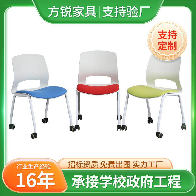 现货多用途休闲椅培训椅时尚钢筋椅简约洽谈椅塑料椅会议椅办公椅