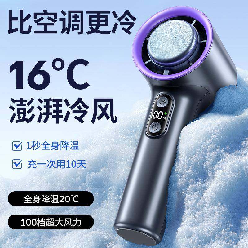 100档高速冰敷风扇USB迷你户外无极调速暴力手持涡轮制冷小风扇,节庆用品/礼品,新娘配件,淘宝优惠券,粉丝福利购,淘宝优惠卷