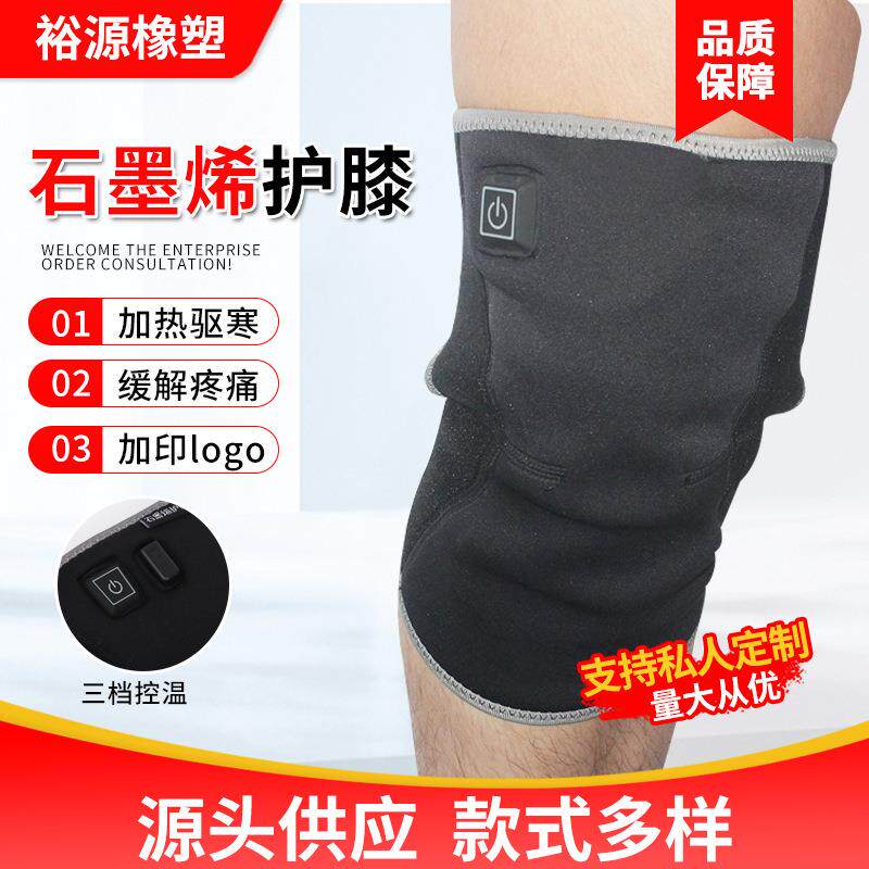 潜水料石墨烯护膝带电腿部按摩加热老寒腿膝盖热敷护具护膝