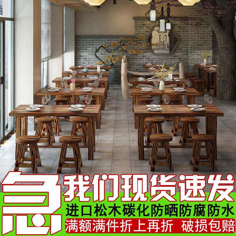 饭店桌椅组合碳化餐饮烧烤快餐饭店面馆桌子实木餐桌小吃店餐桌椅