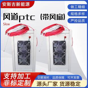 绝缘ptc加热器带风扇空气辅助风管电加热器工业发热电加热器