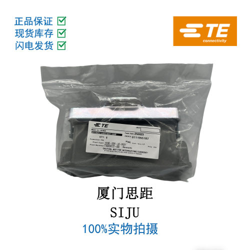 H24B-SDR-LB-PG21 T1620243121-000TE/泰科连接器底座壳体西霸士