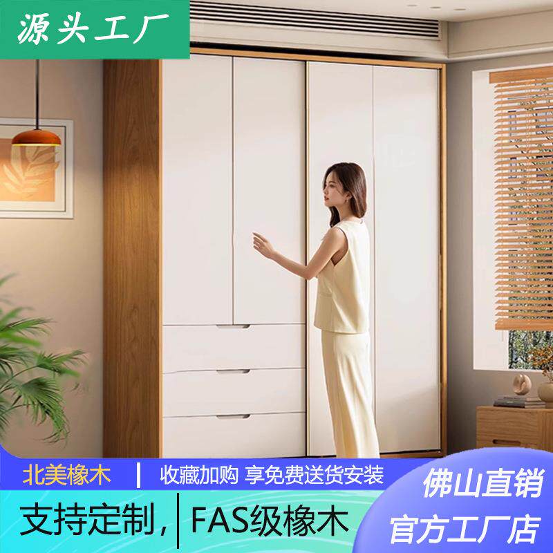 FAS橡木推拉门衣柜卧室家用全实木板原木纯北欧成品两门高端柜子