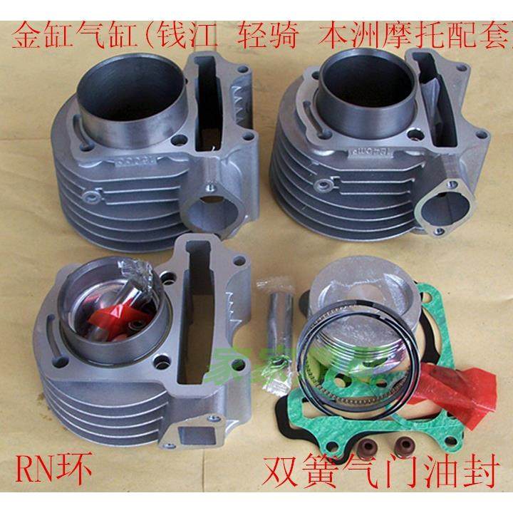 GY6-125改装150珠峰175光阳200仿鬼火助力车活塞环气缸中套缸,纺织面料/辅料/配套,纺织机械配件,淘宝优惠券,粉丝福利购,淘宝优惠卷