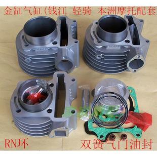 GY6-125改装150珠峰175光阳200仿鬼火助力车活塞环气缸中套缸