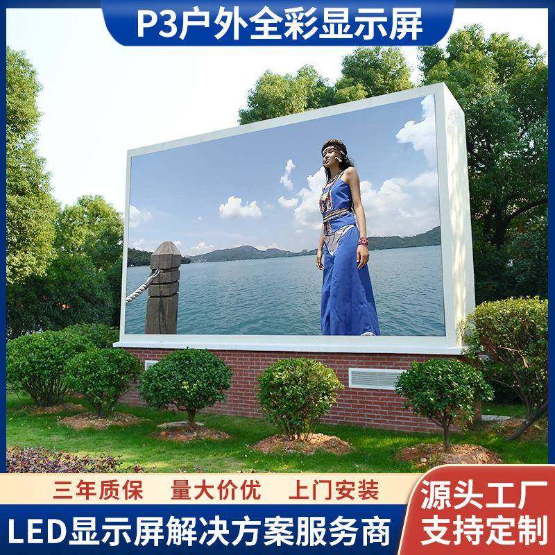 户外高清小间距全彩led显示屏商业中心城市广场P3高亮LED广告屏幕,机械设备,其他机械设备,淘宝优惠券,粉丝福利购,淘宝优惠卷