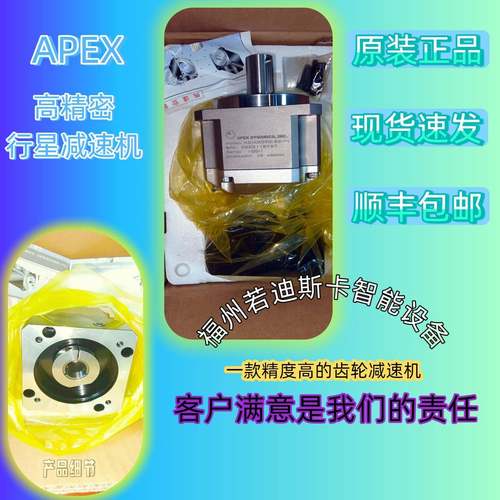 精锐减速机配安川电机AB090A-100-S1-P2/ABR090A-100-S1-P2/P1/P0