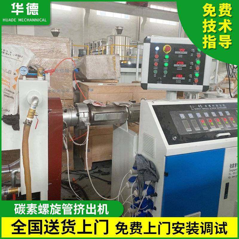 PE碳素螺旋管挤出机PP/PE单壁波纹管生产线波纹管生产设备机器,纺织面料/辅料/配套,纺织机械配件,淘宝优惠券,粉丝福利购,淘宝优惠卷