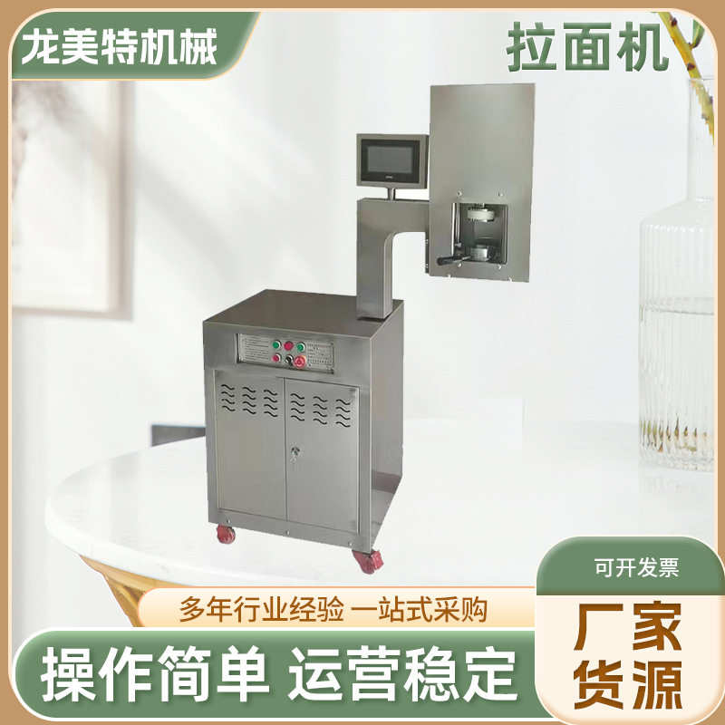 拉面机商用全自动兰州牛肉面机液压饸烙压面机日式铁面匠拽面条机