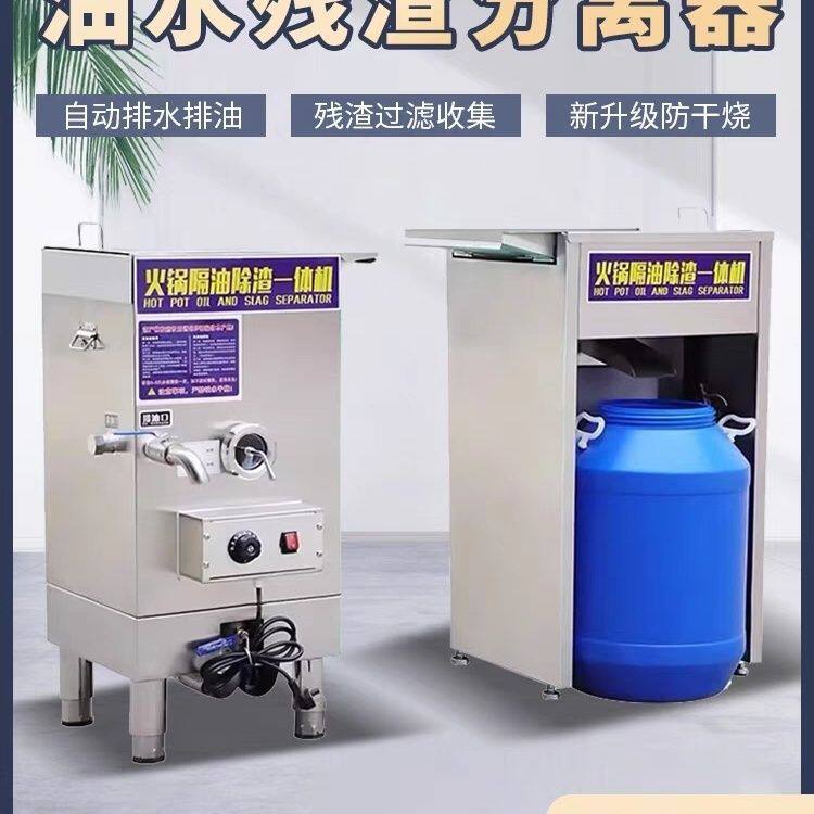 火锅店油水分离器厨房餐饮专用过滤隔油残渣一体机除渣油池商用