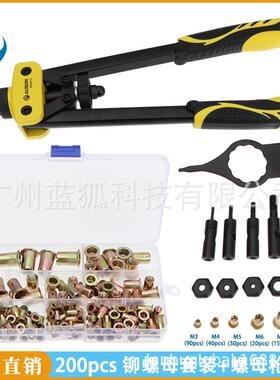 200pcs铆螺母套装手动省力拉铆枪螺母枪拉铆螺母枪螺母钳M3-M10