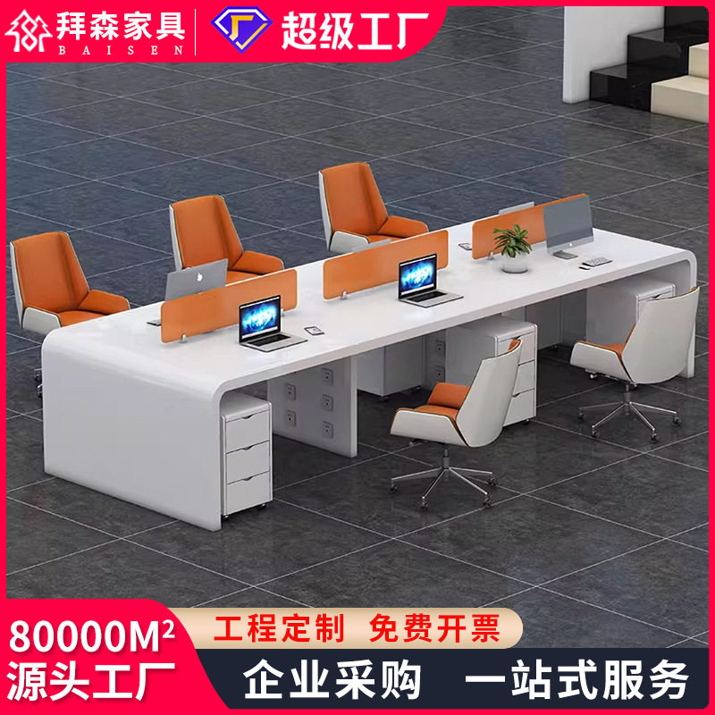 员工位烤漆办公桌简约现代2/3/4/6屏风工作位四人职员位办公桌椅