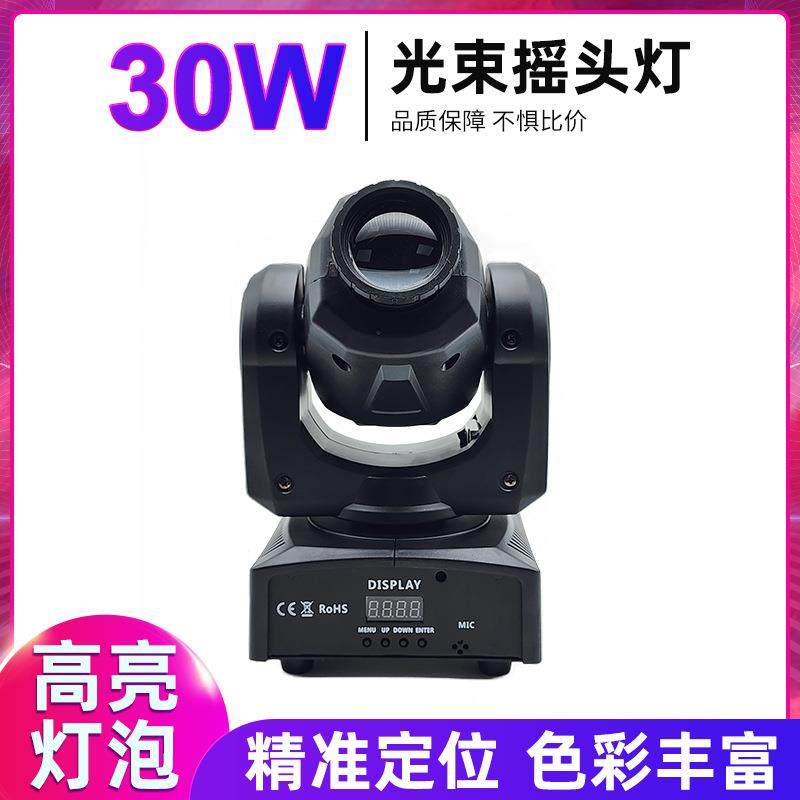 KTV氛围灯图案摇头灯LED光束灯10瓦30W七彩旋转灯蹦迪舞台灯光,机械设备,其他机械设备,淘宝优惠券,粉丝福利购,淘宝优惠卷