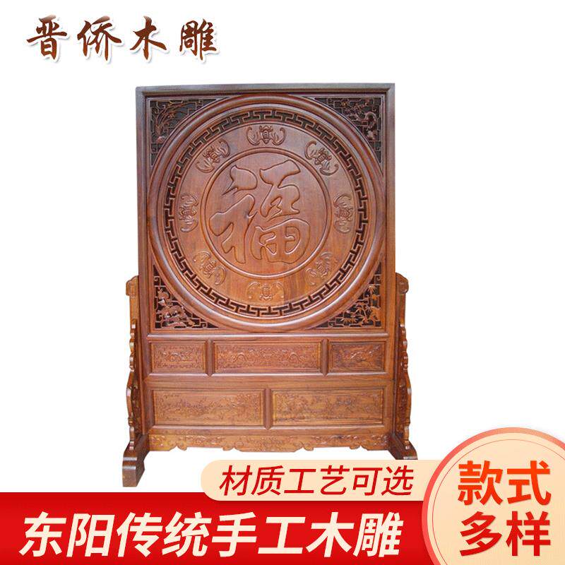 专业设计花梨古典木雕座屏卧室可移动座屏工艺木雕座屏