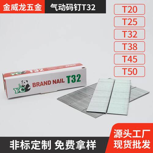 整箱装国标镀锌排钉T20T25T32T38T45T50直钉气动直气钉枪专用