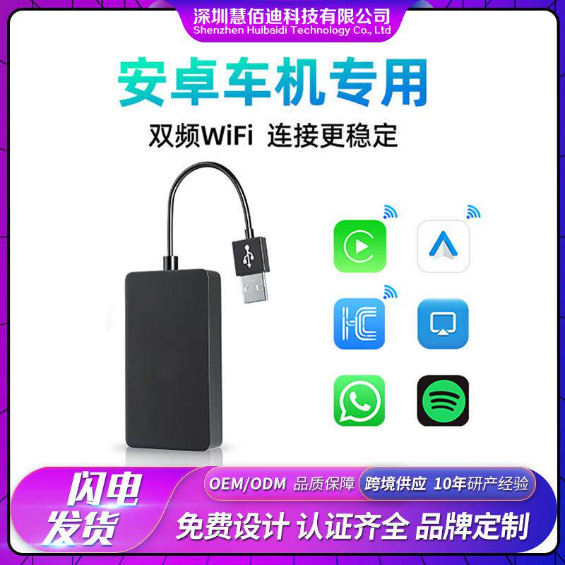 原车有线carplay适配器HDMI转接TVBox智能互联车载盒子