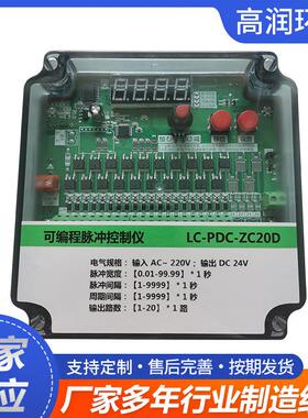 脉冲控制仪QYM-ZC-10D/12D/20D/30D/48D可编程袋式除尘清灰控制器