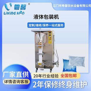 机械设备 水生产线设备牛奶包装 全自动液体灌装 机全套袋装