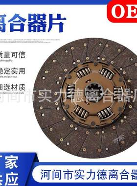 WG9512160007SWG9725220368+062400离合器双片专用