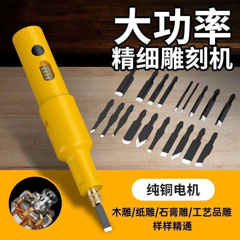 木匠雕刻小型手持雕刻工具全套电动凿子实木雕刻机盆景电动雕刻机